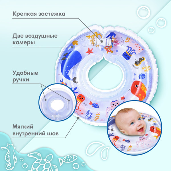 Изображение товара Надувной круг Крошка Я Морские животные с погремушками / 7583999