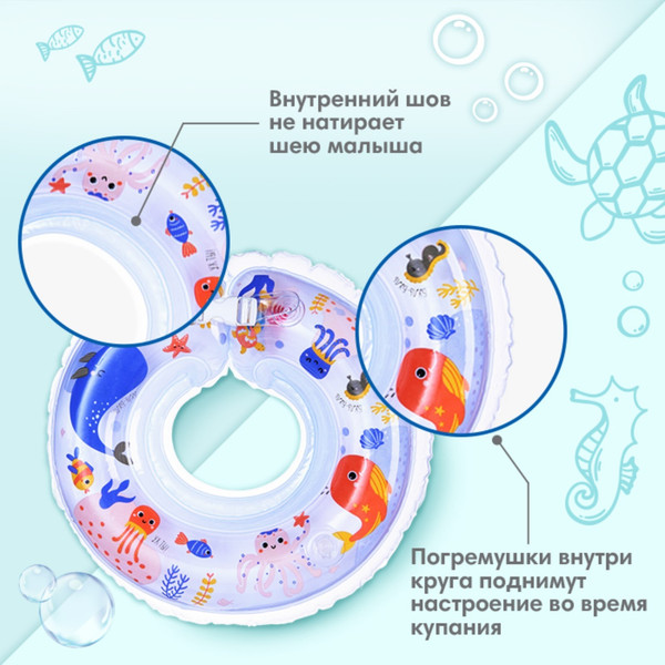 Изображение товара Надувной круг Крошка Я Морские животные с погремушками / 7583999