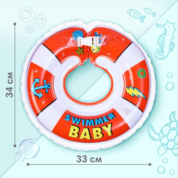 Изображение товара Надувной круг Крошка Я Swimmer Baby / 7584000