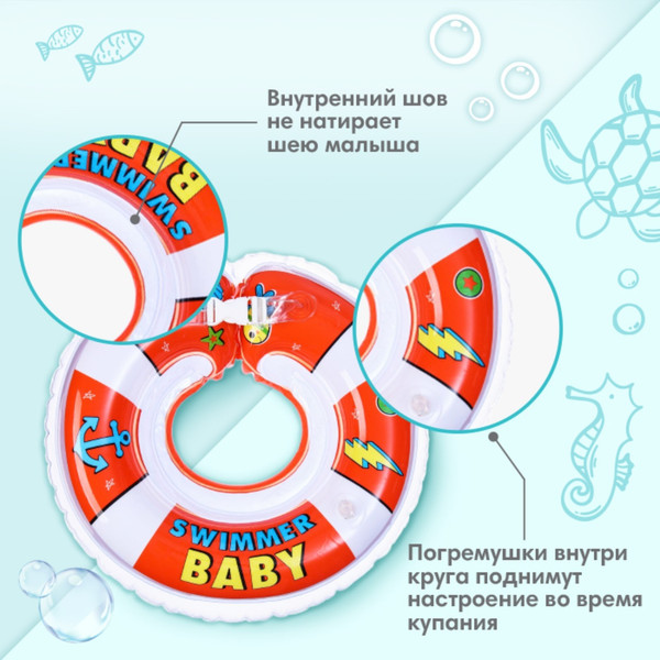 Изображение товара Надувной круг Крошка Я Swimmer Baby / 7584000