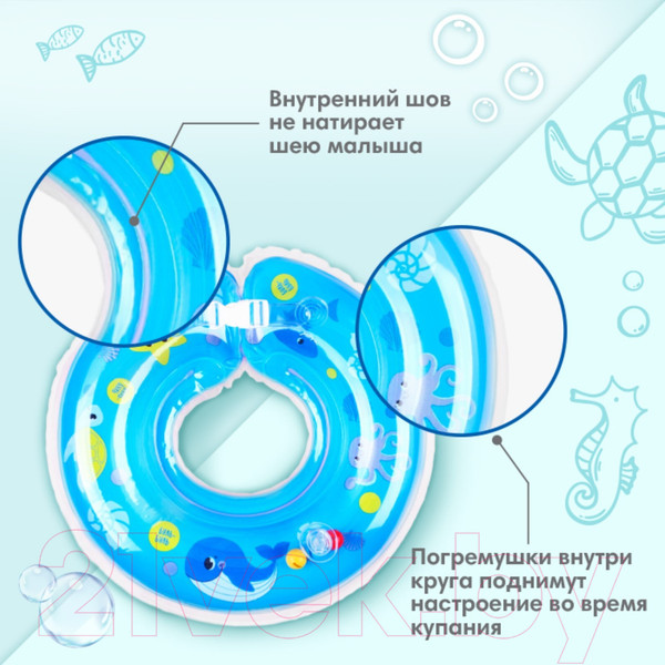 Изображение товара Круг для купания Крошка Я Морские животные / 3876324