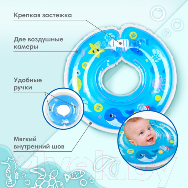 Изображение товара Круг для купания Крошка Я Морские животные / 3876324