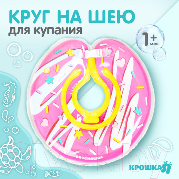 Изображение товара Круг для купания Крошка Я Пончик / 4531221