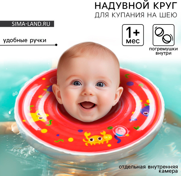 Изображение товара Надувной круг Крошка Я Давай купаться / 3876328