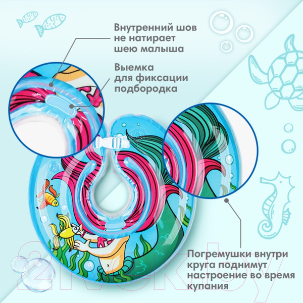 Изображение товара Круг для купания Крошка Я Русалочка / 4531218
