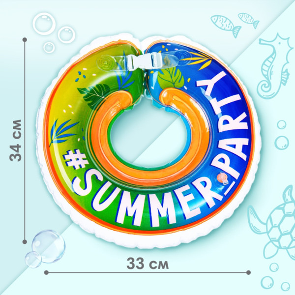Изображение товара Надувной круг Крошка Я Summer Party / 7583996