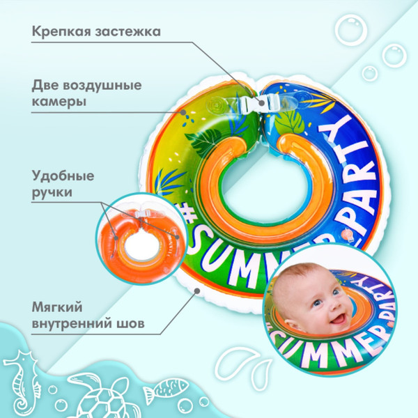 Изображение товара Надувной круг Крошка Я Summer Party / 7583996