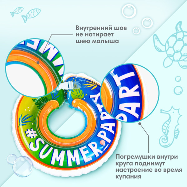 Изображение товара Надувной круг Крошка Я Summer Party / 7583996