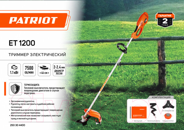 Изображение товара Триммер электрический PATRIOT ET 1200