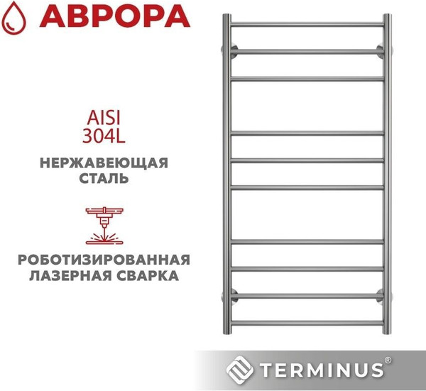 Изображение товара Полотенцесушитель водяной Terminus Аврора П10 500x1000