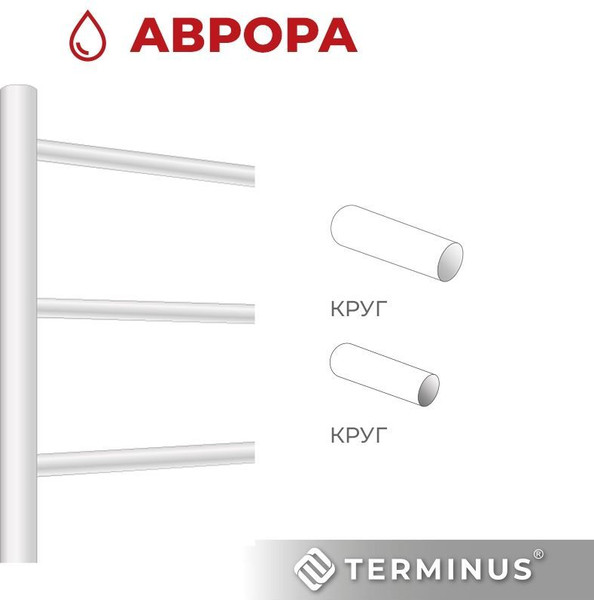 Изображение товара Полотенцесушитель водяной Terminus Аврора П10 500x1000