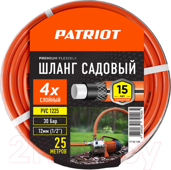 Изображение товара Шланг поливочный PATRIOT PVC-1225