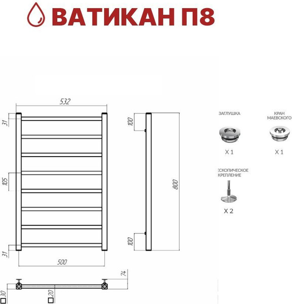 Изображение товара Полотенцесушитель водяной Terminus Ватикан П8 500x800