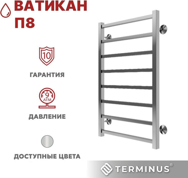 Изображение товара Полотенцесушитель водяной Terminus Ватикан П8 500x800