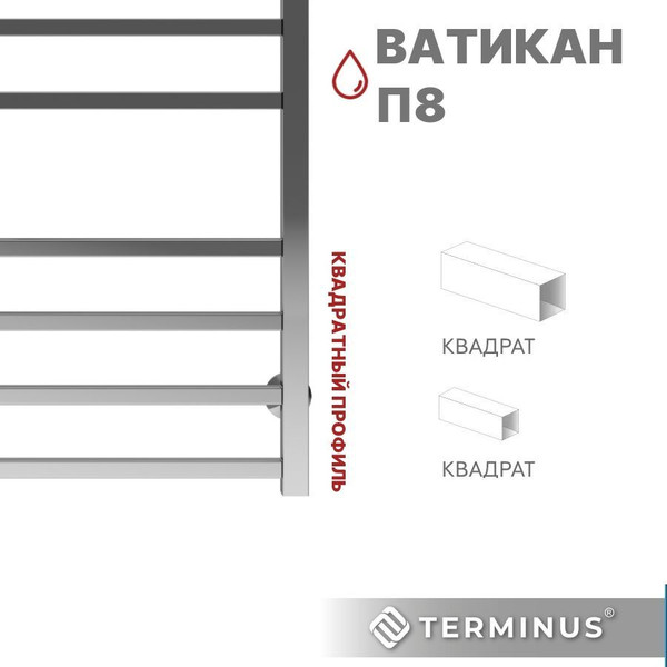 Изображение товара Полотенцесушитель водяной Terminus Ватикан П8 500x800