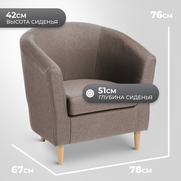 Изображение товара Кресло мягкое Mio Tesoro Тунне (Queen Cashmere)