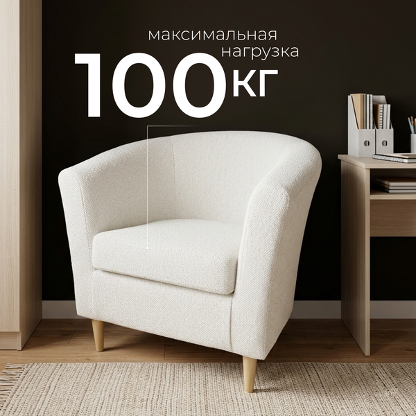 Изображение товара Кресло мягкое Mio Tesoro Тунне (Queen Sand)