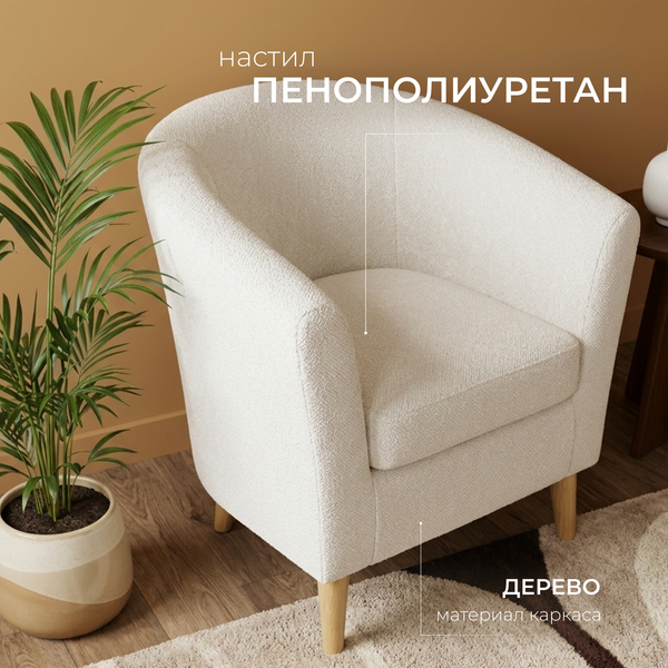 Изображение товара Кресло мягкое Mio Tesoro Тунне (Queen Sand)