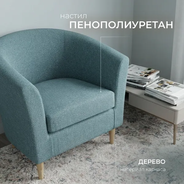 Изображение товара Кресло мягкое Mio Tesoro Тунне (Queen Teal)