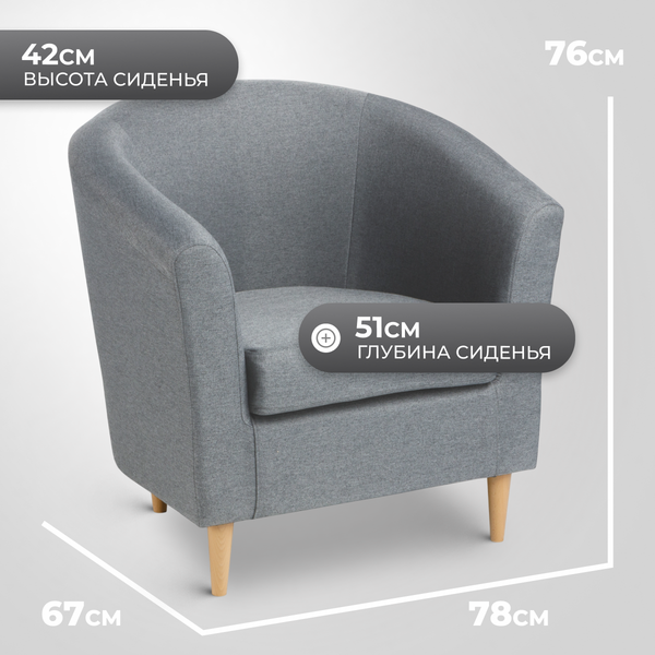 Изображение товара Кресло мягкое Mio Tesoro Тунне (Queen Grey)