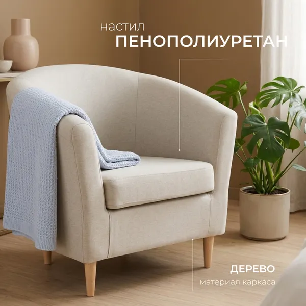 Изображение товара Кресло мягкое Mio Tesoro Тунне (Queen Wool)