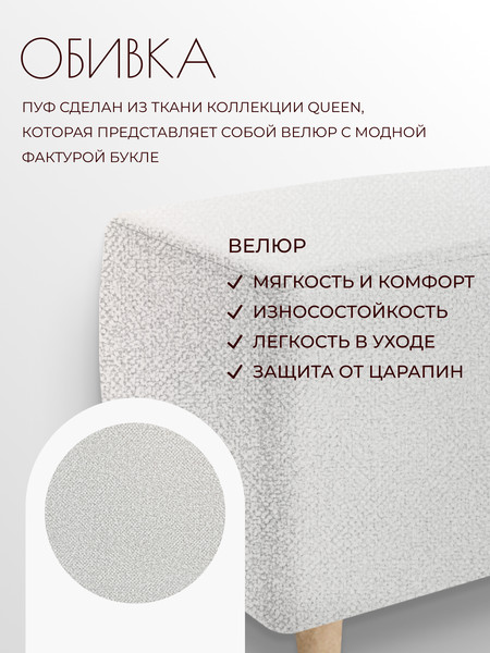 Изображение товара Пуф Mio Tesoro Тайвас (королевская шерсть)