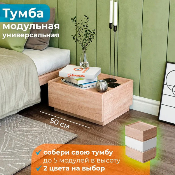 Изображение товара Прикроватная тумба Домаклево Анна (дуб сонома)