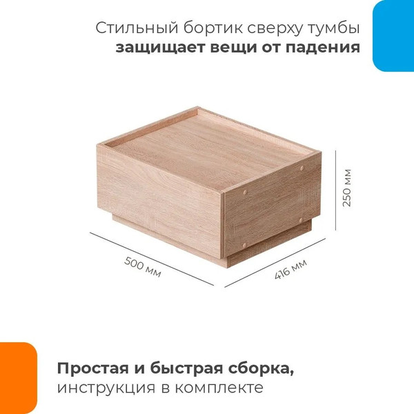 Изображение товара Прикроватная тумба Домаклево Анна (дуб сонома)