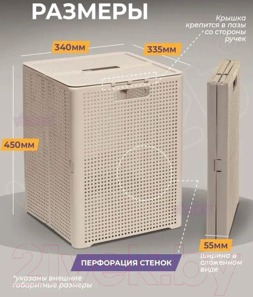 Изображение товара Корзина для белья Violet Лофт Складная / 895020 (50л, латте)