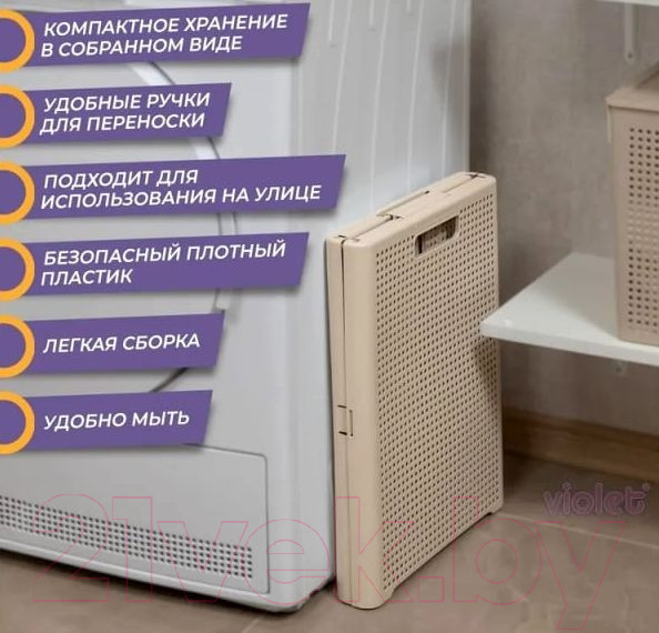Изображение товара Корзина для белья Violet Лофт Складная / 895020 (50л, латте)