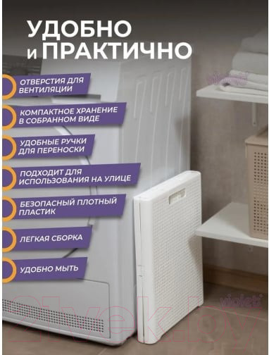 Изображение товара Корзина для белья Violet Лофт Складная с крышкой / 895106 (50л, белый)