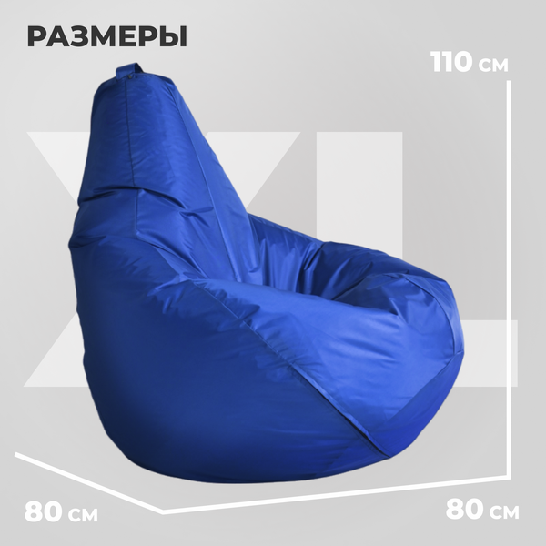 Изображение товара Бескаркасное кресло Mio Tesoro Груша XL / GF-110x80-SI (синий)