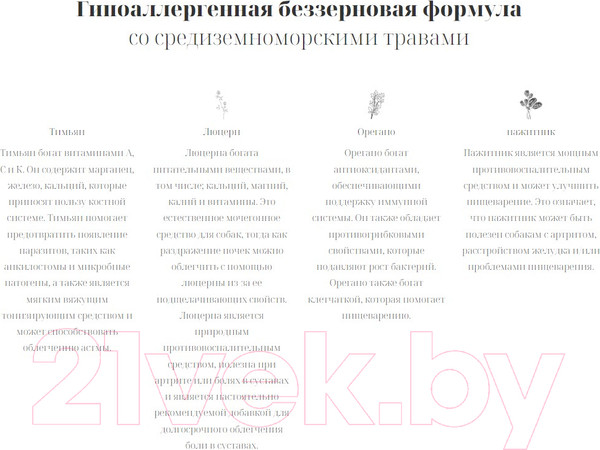 Изображение товара Сухой корм для собак Ambrosia Mediterranean для взрослых собак сардина и тунец / U/AHST1.5 (1.5кг)