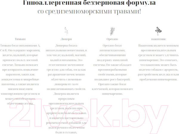 Изображение товара Сухой корм для собак Ambrosia Mediterranean для щенков свежая сардина и сельдь / U/AHSH5 (5кг)