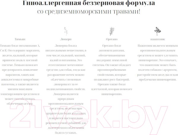 Изображение товара Сухой корм для собак Ambrosia Mediterranean д/взр. собак с ожирен. сардина и треска / U/AHSC5 (5кг)
