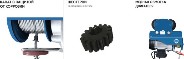 Изображение товара Таль электрическая Gearsen Мини PA 220В / GPAP 12512 (125/250кг, 12/6м)