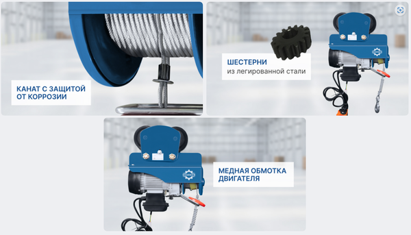 Изображение товара Таль электрическая Gearsen Мини PA 220В / GPAP 25012 (250/500кг, 12/6м)