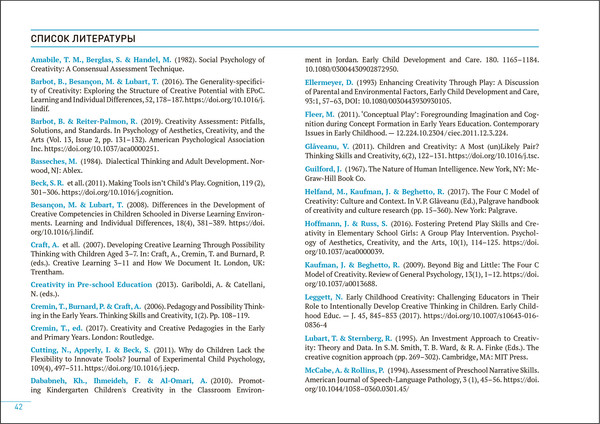Изображение товара Учебное пособие Мозаика-Синтез Шкала оценки условий для развития творч. способностей / МС14006