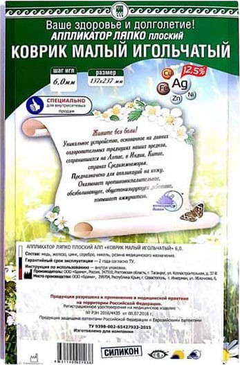 Изображение товара Массажный коврик Ляпко Малый силикон 6мм