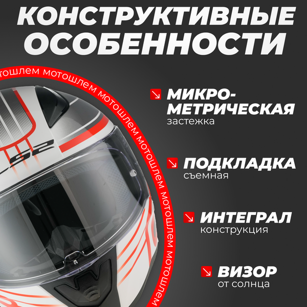 Изображение товара Мотошлем LS2 FF353 Rapid 2 Circuit (XL, белый/красный)