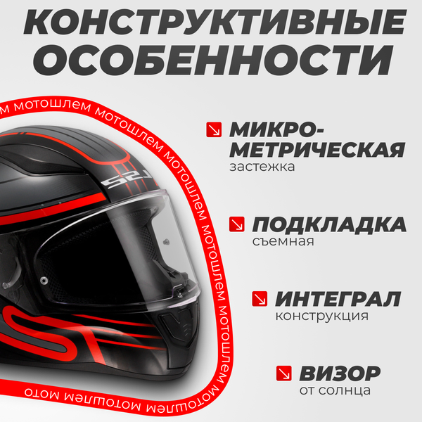 Изображение товара Мотошлем LS2 FF353 Rapid 2 Circuit (S, черный/красный)