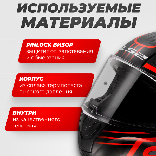 Изображение товара Мотошлем LS2 FF353 Rapid 2 Circuit (S, черный/красный)