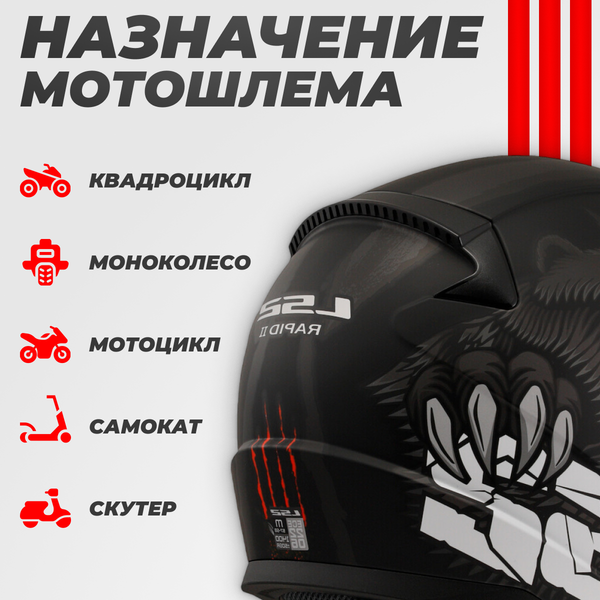 Изображение товара Мотошлем LS2 FF353 Rapid 2 Claw (L, черный)