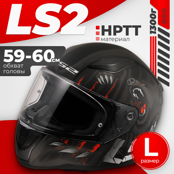 Изображение товара Мотошлем LS2 FF353 Rapid 2 Claw (L, черный)