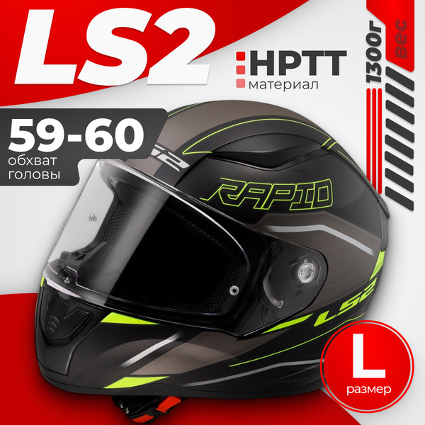 Изображение товара Мотошлем LS2 FF353 Rapid 2 Rokku (L, черный матовый/желтый)