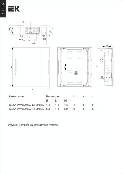 Изображение товара Бокс пластиковый IEK KR5-KP23-V-41