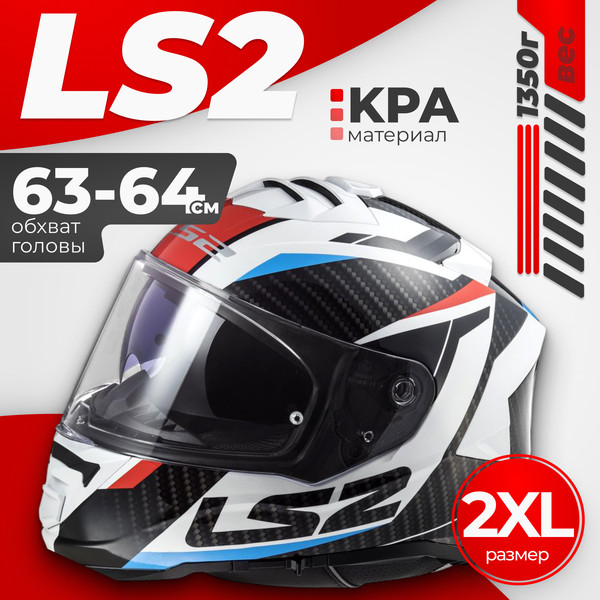 Изображение товара Мотошлем LS2 FF800 Storm II Racer (2XL, красный/синий)