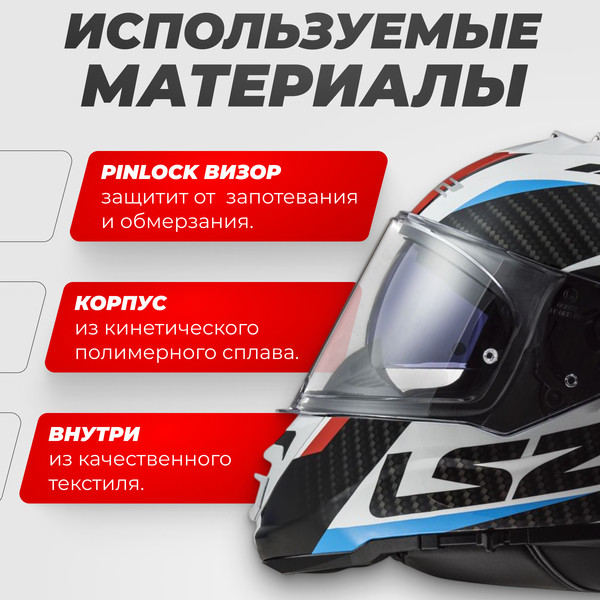 Изображение товара Мотошлем LS2 FF800 Storm II Racer (2XL, красный/синий)