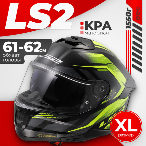 Изображение товара Мотошлем LS2 FF808 Stream 2 Fury (XL, черный/желтый)