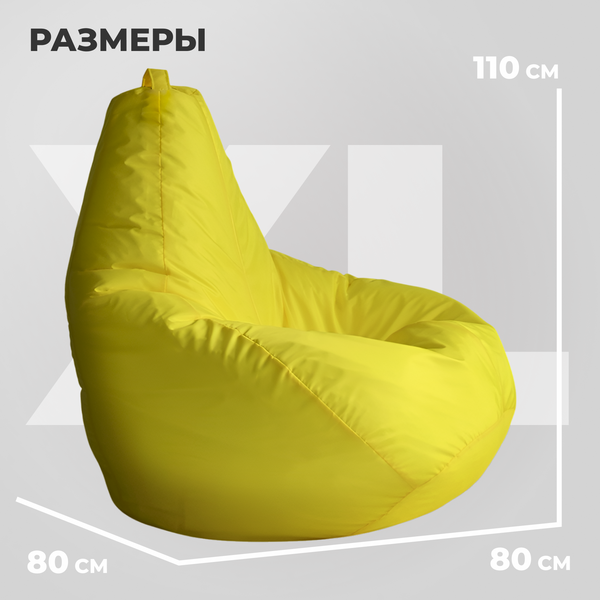 Изображение товара Бескаркасное кресло Mio Tesoro Груша XL / GF-110x80-ZH (желтый)